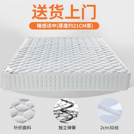 91家纺网 家纺一手货源 找家纺 （总）2025新款针织棉弹簧乳胶椰棕床垫