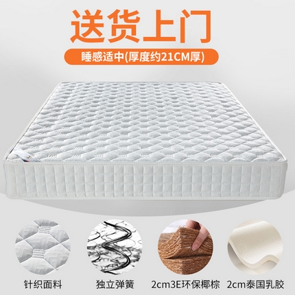 91家纺网 家纺一手货源 找家纺 （总）2025新款针织棉弹簧乳胶椰棕床垫