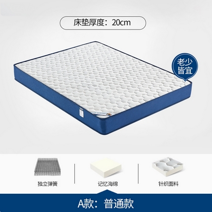 91家纺网 家纺一手货源 找家纺 （总）2025新款针织面料加厚围边独立弹簧床垫