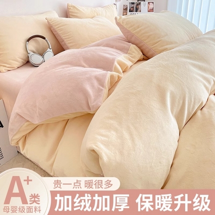 91家纺网 家纺一手货源 找家纺 （买家秀 爆款不断货A类母婴级简约纯色双拼牛奶绒四件套提花绒珊瑚绒四件套雪花绒四件套纯色牛奶绒四件套 奶昔黄+粉玉