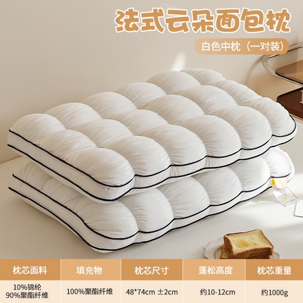 91家纺网 家纺一手货源 找家纺 （总）微枕芯 2025新款法式云朵面包枕枕头枕芯48*74cm±2cm