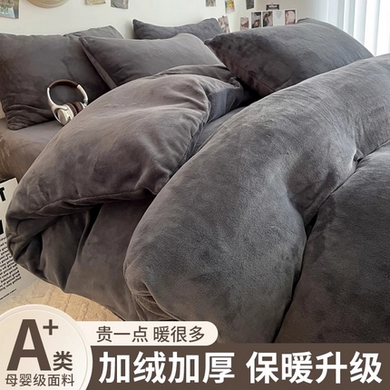 91家纺网 家纺一手货源 找家纺 （买家秀 爆款不断货A类母婴级简约纯色双拼牛奶绒四件套提花绒珊瑚绒四件套雪花绒四件套纯色牛奶绒四件套 高级灰