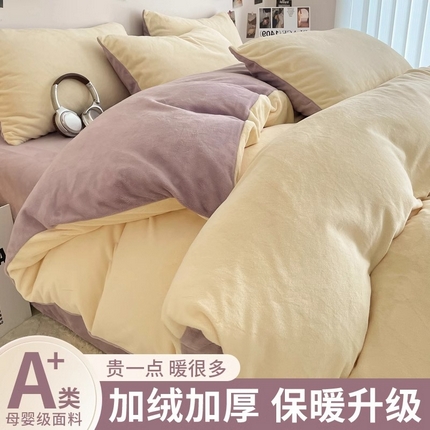 91家纺网 家纺一手货源 找家纺 （买家秀 爆款不断货A类母婴级简约纯色双拼牛奶绒四件套提花绒珊瑚绒四件套雪花绒四件套纯色牛奶绒四件套 奶昔黄+罗兰紫