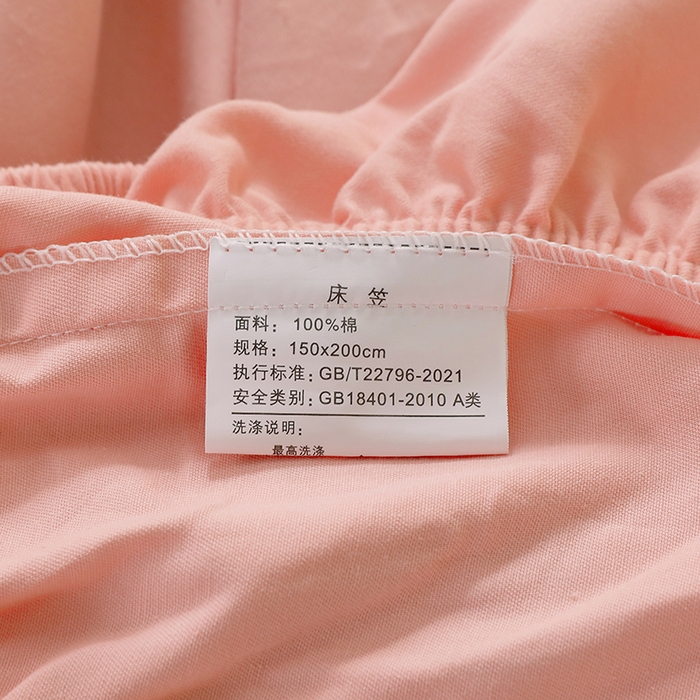 91家纺网 家纺一手货源 找家纺 （优质买家秀 热卖款不断货A类母婴级纯棉全棉磨毛床单纯棉全棉磨毛床笠全棉纯棉磨毛床单全棉纯棉磨毛床笠 海棠粉