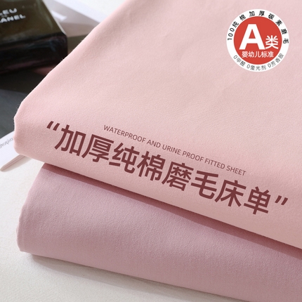 91家纺网 家纺一手货源 找家纺 （总）（优质买家秀 热卖款不断货A类母婴级纯棉全棉磨毛床单纯棉全棉磨毛床笠全棉纯棉磨毛床单全棉纯棉磨毛床笠