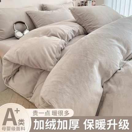 91家纺网 家纺一手货源 找家纺 （买家秀 爆款不断货A类母婴级简约纯色双拼牛奶绒四件套提花绒珊瑚绒四件套雪花绒四件套纯色牛奶绒四件套 浅灰