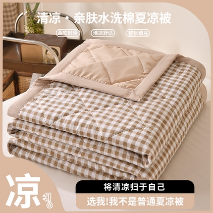 培童 2025水洗棉夏被夏凉被空调被超声波压花礼品直播引流爆款 卡其小格