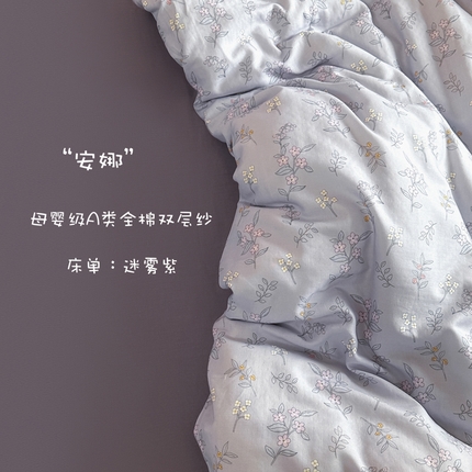 91家纺网 家纺一手货源 找家纺 2025新款A类母婴级有氧全棉纯棉双层纱纯棉印花四件套 场景二 安娜