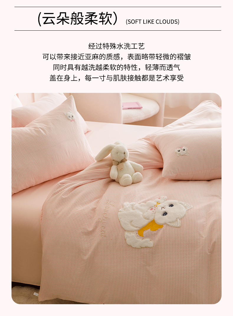 91家纺网 家纺一手货源 找家纺 （买家秀 爆款花型不断货）无印风纯棉四件套全棉四件套水洗棉三件套床单四件套床笠四件套色织水洗棉四件套 蝴蝶猫咪粉格