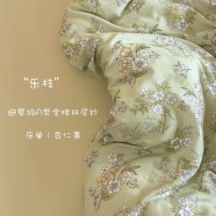 91家纺网 家纺一手货源 找家纺 2025新款A类母婴级有氧全棉纯棉双层纱纯棉印花四件套 场景一 乐枝