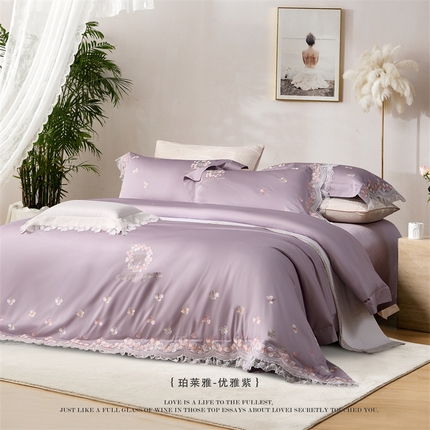 诗黛尔 2025新款长绒棉刺绣系列四件套-珀莱雅 珀莱雅-优雅紫