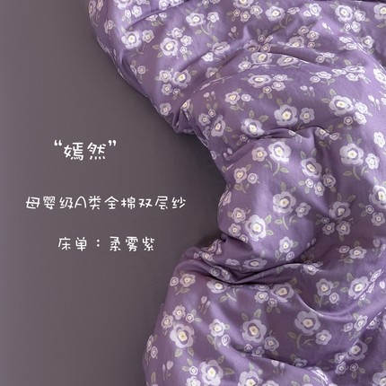 91家纺网 家纺一手货源 找家纺 2025新款A类母婴级有氧全棉纯棉双层纱纯棉印花四件套 场景二 嫣然