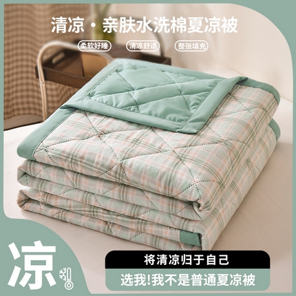 培童 2025水洗棉夏被夏凉被空调被超声波压花礼品直播引流爆款 炫彩格绿