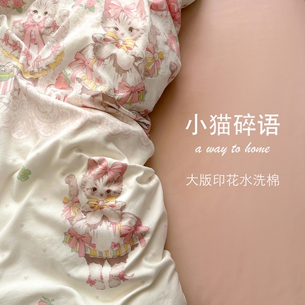 91家纺网 家纺一手货源 找家纺 春光里 2025新款水洗棉印花系列四件套 小猫碎语