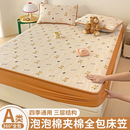 恬澳家纺 2025新款A类泡泡棉夹棉印花床笠 艾丽-熊宝