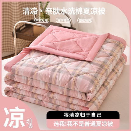 培童 2025水洗棉夏被夏凉被空调被超声波压花礼品直播引流爆款 丁香格粉