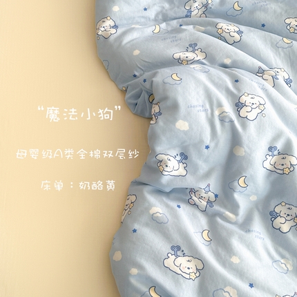 91家纺网 家纺一手货源 找家纺 2025新款A类母婴级有氧全棉纯棉双层纱纯棉印花四件套 场景二 魔法小狗