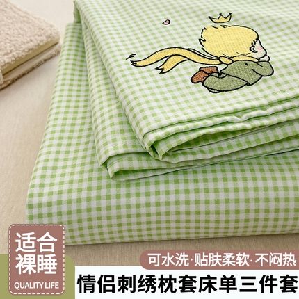 91家纺网 家纺一手货源 找家纺 （买家秀不断货）A类母婴级水洗棉床单三件套水洗棉床笠三件套刺绣枕套刺绣床单床笠刺绣床笠纯色床笠 小王子绿格