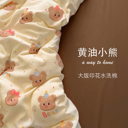 春光里 2025新款水洗棉印花系列四件套 黄油小熊