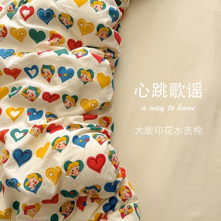 春光里 2025新款水洗棉印花系列四件套 心跳歌谣