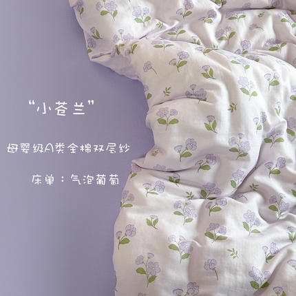 91家纺网 家纺一手货源 找家纺 2025新款A类母婴级有氧全棉纯棉双层纱纯棉印花四件套 场景二 小苍兰