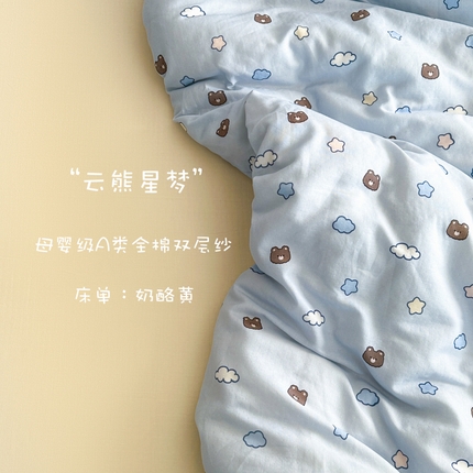 91家纺网 家纺一手货源 找家纺 2025新款A类母婴级有氧全棉纯棉双层纱纯棉印花四件套 场景一 云熊星梦