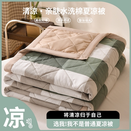 培童 2025水洗棉夏被夏凉被空调被超声波压花礼品直播引流爆款 绿大格