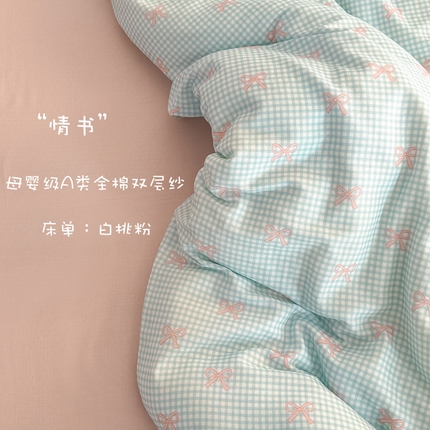 91家纺网 家纺一手货源 找家纺 2025新款A类母婴级有氧全棉纯棉双层纱纯棉印花四件套 场景二 情书