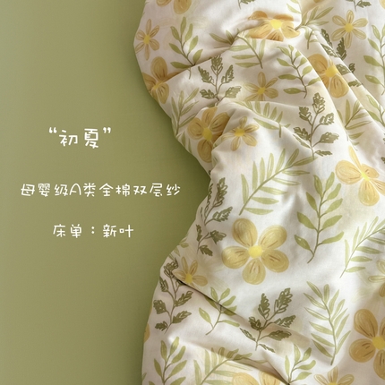 91家纺网 家纺一手货源 找家纺 2025新款A类母婴级有氧全棉纯棉双层纱纯棉印花四件套 场景二 初夏