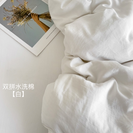 91家纺网 家纺一手货源 找家纺 （总）花伞家居 2025新款纯色拼色柔软亲肤水洗棉简约四件套  