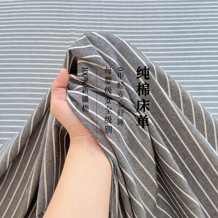 91家纺网 家纺一手货源 找家纺 （总）柠萌家居 2025新款无印风全棉色织A类母婴级纯棉水洗棉床单