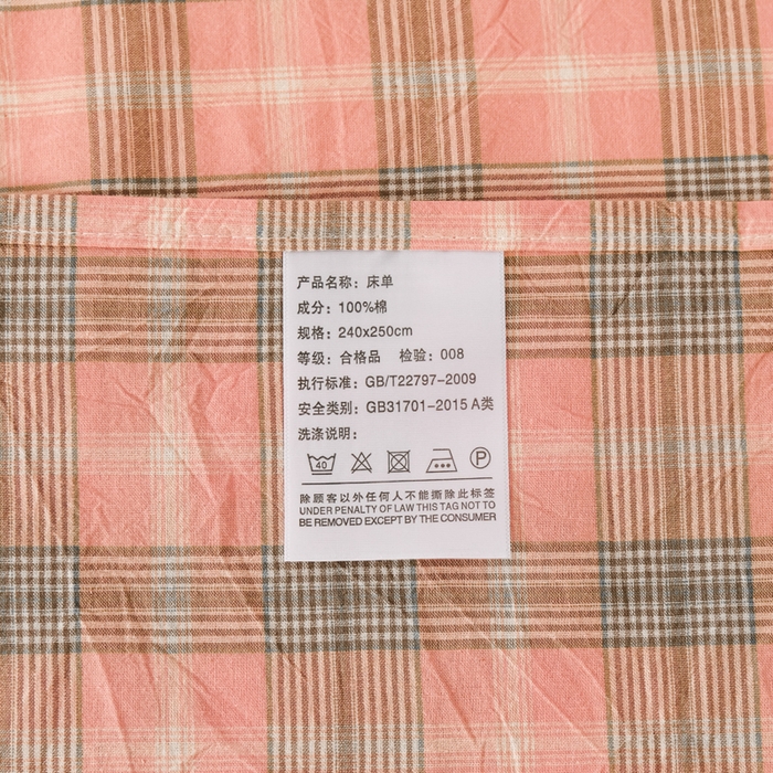 91家纺网 家纺一手货源 找家纺 柠萌家居 2025新款无印风全棉色织A类母婴级纯棉水洗棉床单 芳华粉