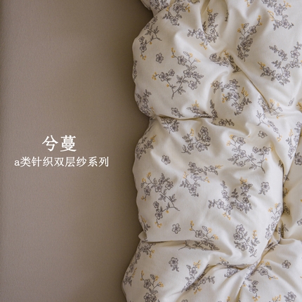 斯卡诺家纺 2025新款针织天竺棉水洗棉四件套被套学生宿舍三件套床单款 兮蔓