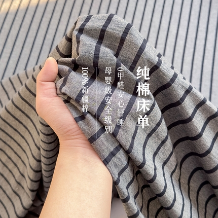 91家纺网 家纺一手货源 找家纺 （总）柠萌家居 2025新款无印风全棉色织A类母婴级纯棉水洗棉床单