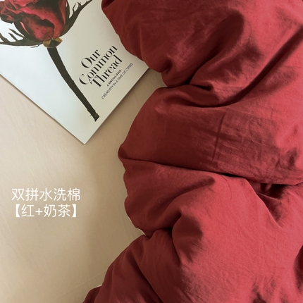 91家纺网 家纺一手货源 找家纺 （总）花伞家居 2025新款纯色拼色柔软亲肤水洗棉简约四件套  