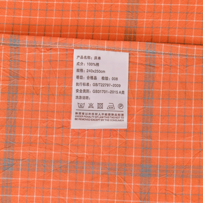 91家纺网 家纺一手货源 找家纺 柠萌家居 2025新款无印风全棉色织A类母婴级纯棉水洗棉床单 瓦尔桔