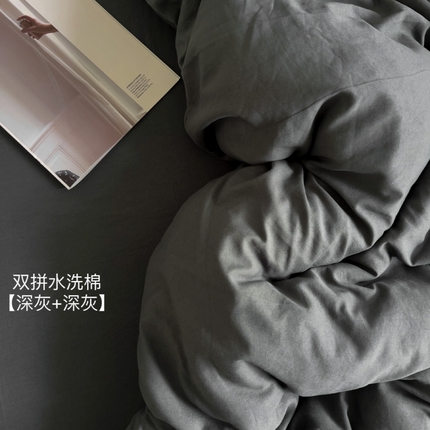 91家纺网 家纺一手货源 找家纺 （总）花伞家居 2025新款纯色拼色柔软亲肤水洗棉简约四件套  