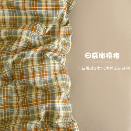 91家纺网 家纺一手货源 找家纺 优迈 2025新款ins风亲肤卡通条格印花水洗棉系列四件套 日系橄榄格