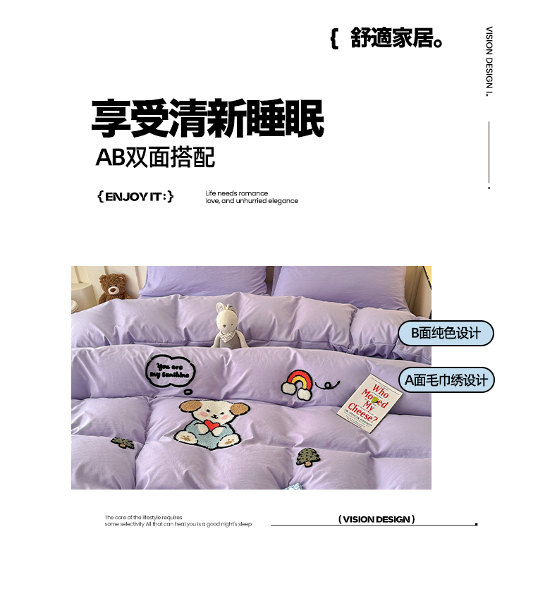 91家纺网 家纺一手货源 找家纺 优卡迪家纺馆 2025新款110克水洗棉毛巾绣四件套【下载文件夹包含买家秀】 小奶狗-香芋紫