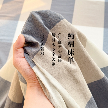 91家纺网 家纺一手货源 找家纺 （总）柠萌家居 2025新款无印风全棉色织A类母婴级纯棉水洗棉床单