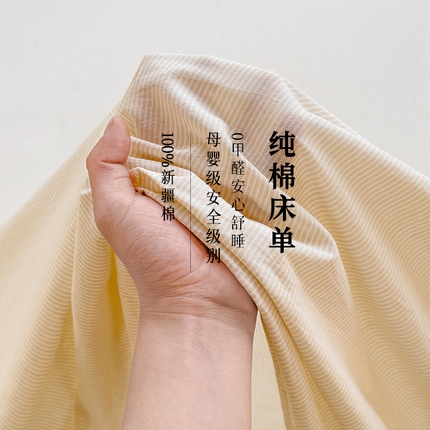 91家纺网 家纺一手货源 找家纺 （总）柠萌家居 2025新款无印风全棉色织A类母婴级纯棉水洗棉床单