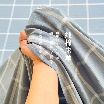 91家纺网 家纺一手货源 找家纺 （总）柠萌家居 2025新款无印风全棉色织A类母婴级纯棉水洗棉床单
