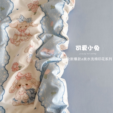 91家纺网 家纺一手货源 找家纺 优迈 2025新款ins风亲肤卡通条格印花水洗棉系列四件套 可爱小兔