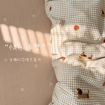 91家纺网 家纺一手货源 找家纺 卡普家居 纯棉全棉四件套13070喷气床单款床笠款三件套 快乐追梦