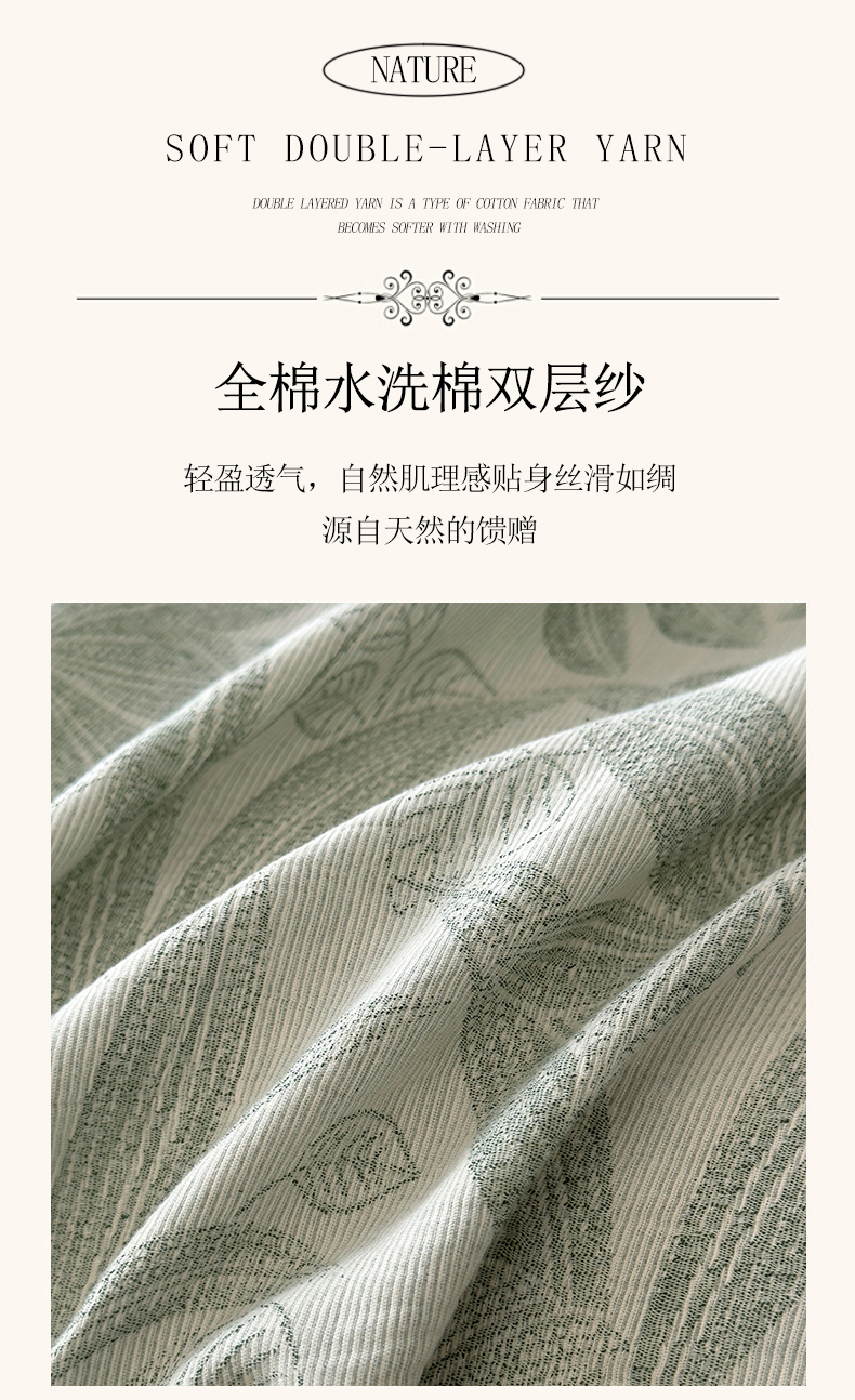 91家纺网 家纺一手货源 找家纺 琪格格纺织 2025新款全棉双层纱色织大提花四件套 花样年华-绿