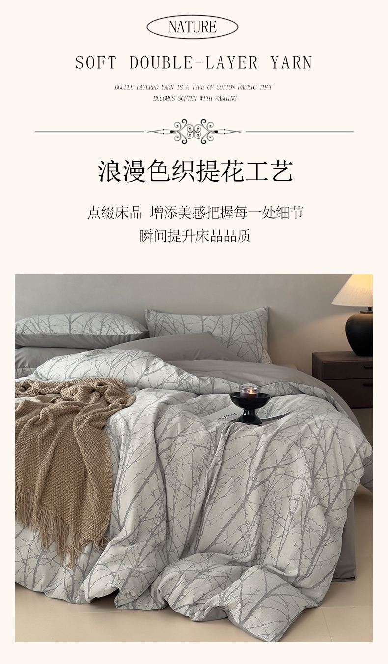 91家纺网 家纺一手货源 找家纺 琪格格纺织 2025新款全棉双层纱色织大提花四件套 枫姿-灰