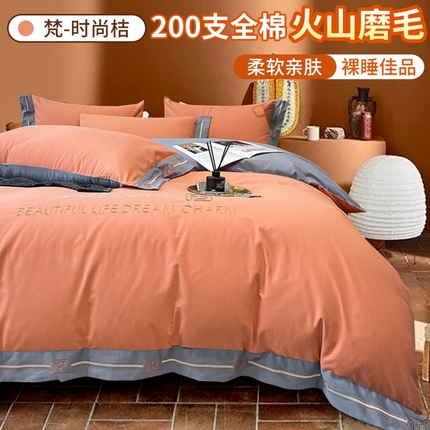 91家纺网 家纺一手货源 找家纺 （总）买家秀 爆款花色不断货）A类母婴级纯棉磨毛四件套磨毛刺绣四件套纯棉四件套全棉磨毛四件套纯色双拼四件套