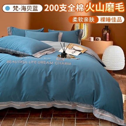 91家纺网 家纺一手货源 找家纺 （总）买家秀 爆款花色不断货）A类母婴级纯棉磨毛四件套磨毛刺绣四件套纯棉四件套全棉磨毛四件套纯色双拼四件套