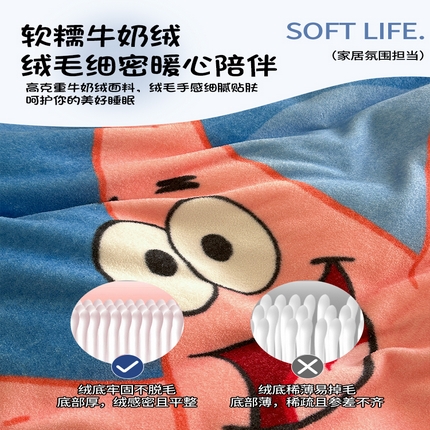 91家纺网 家纺一手货源 找家纺 （买家秀不断货）A类母婴级海绵宝宝卡通儿童双面牛奶绒四件套珊瑚绒四件套雪花绒四件套高克重牛奶绒四件套 展示图2