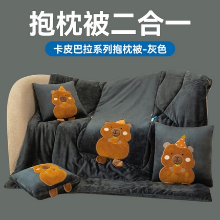 91家纺网 家纺一手货源 找家纺 （总）雷娜家居 2025新款卡皮巴拉系列抱枕被